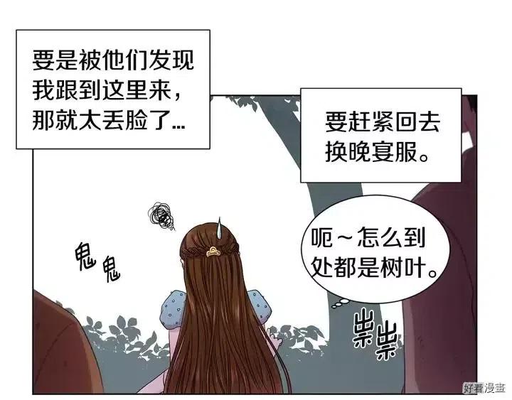 新娘的假面 - 第二部03話(1/2) - 1