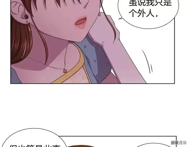 新娘的假面 - 第二部05話(1/2) - 1