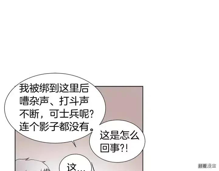 新娘的假面 - 第二部05話(1/2) - 7