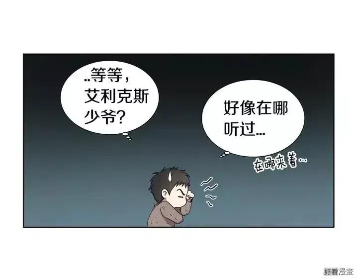 新娘的假面 - 第二部05話(1/2) - 4