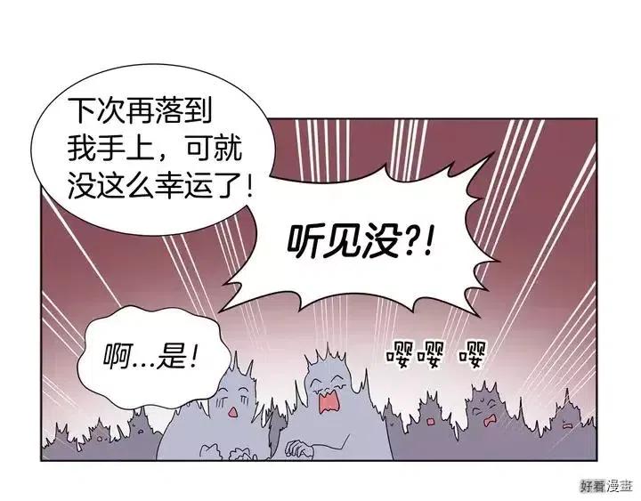 新娘的假面 - 第二部05話(1/2) - 7