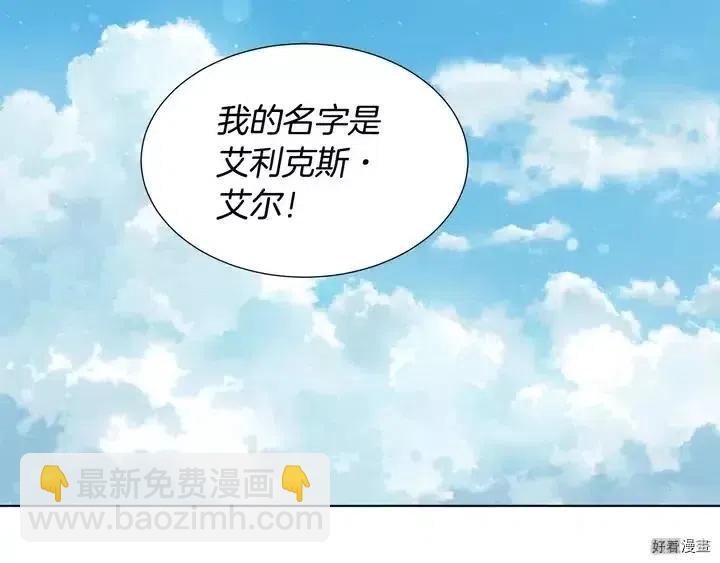 新娘的假面 - 第二部05话(2/2) - 2