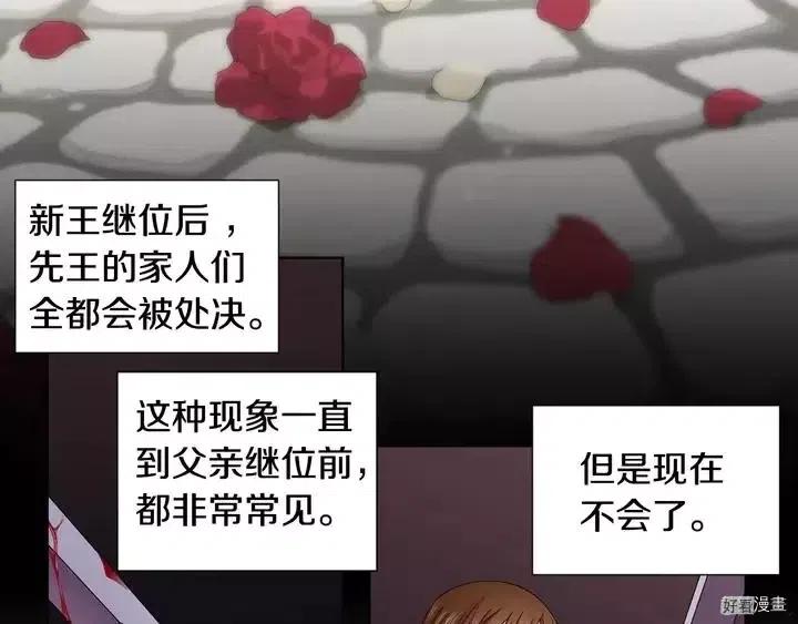 新娘的假面 - 第二部07話(1/2) - 5