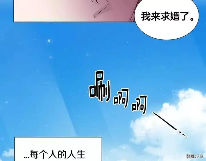 新娘的假面 - 第二部07話(1/2) - 2