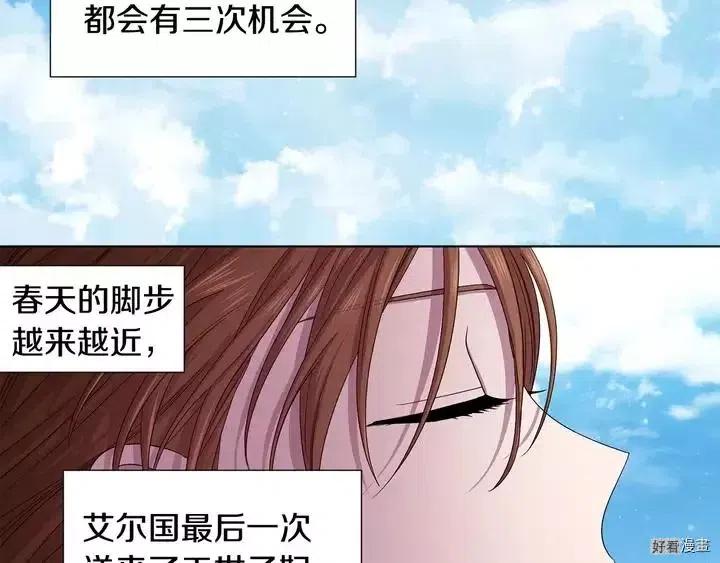 新娘的假面 - 第二部07話(1/2) - 3