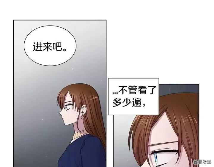 新娘的假面 - 第二部07話(1/2) - 6