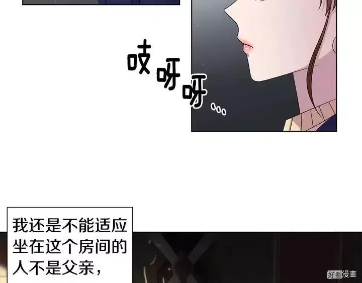 新娘的假面 - 第二部07話(1/2) - 7