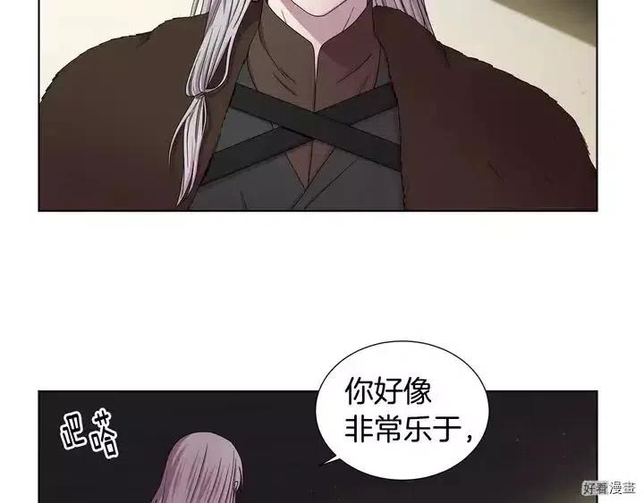 新娘的假面 - 第二部07話(1/2) - 3