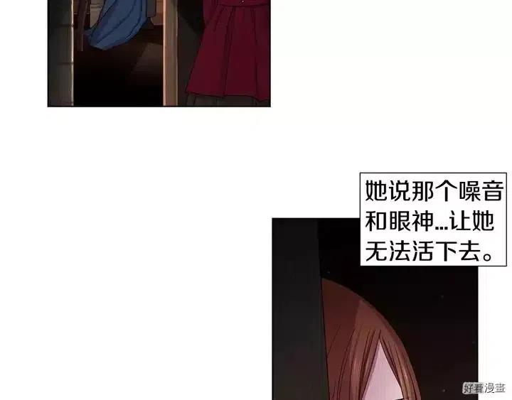 新娘的假面 - 第二部07話(1/2) - 5