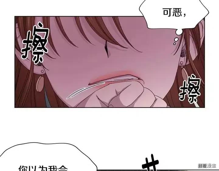 新娘的假面 - 第二部07话(2/2) - 4