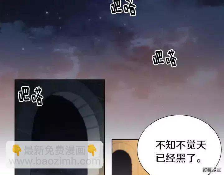 新娘的假面 - 第二部07话(2/2) - 1