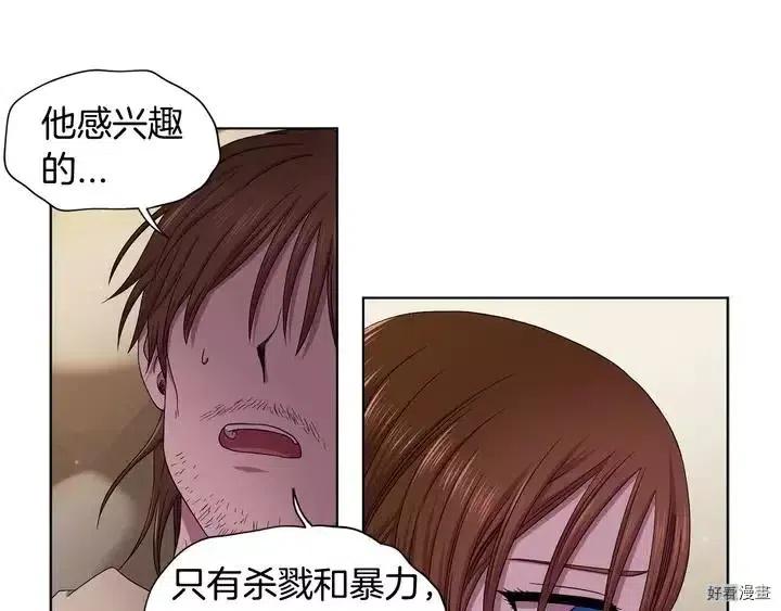 新娘的假面 - 第二部07话(2/2) - 7