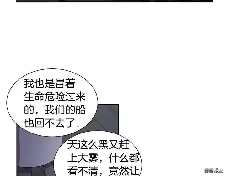 新娘的假面 - 第二部11話(1/2) - 2