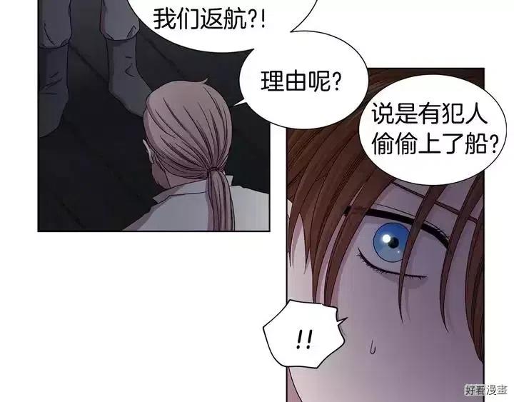 新娘的假面 - 第二部11话(1/2) - 3