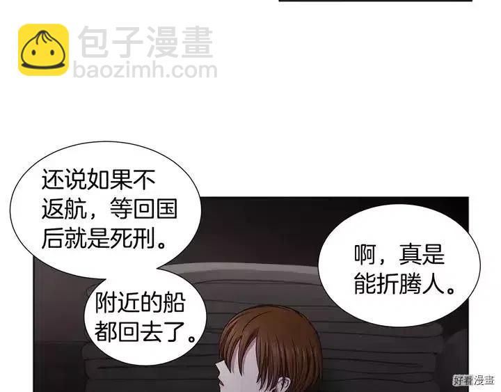 新娘的假面 - 第二部11話(1/2) - 4