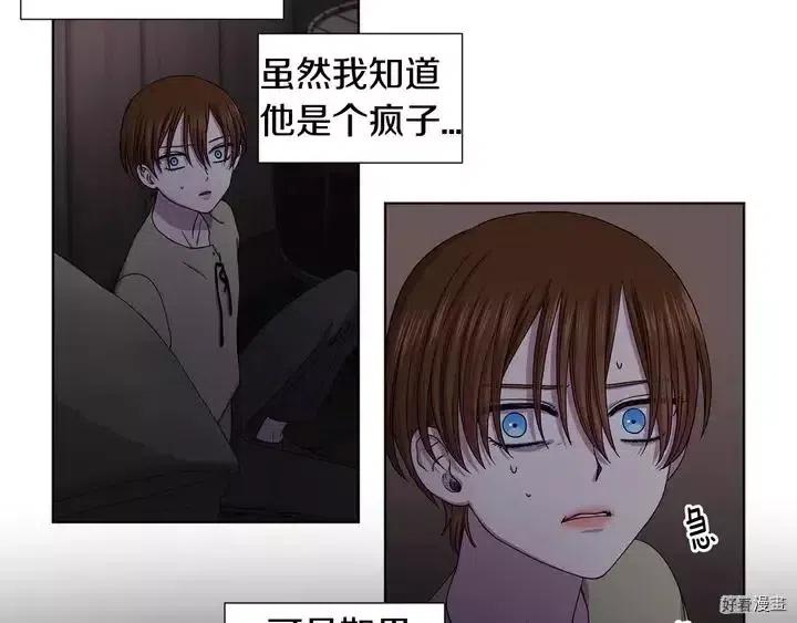 新娘的假面 - 第二部11話(1/2) - 7