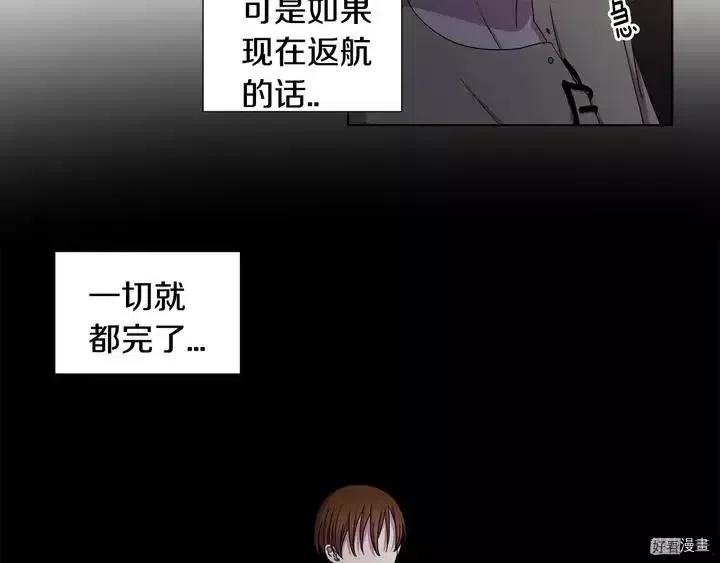 新娘的假面 - 第二部11話(1/2) - 8