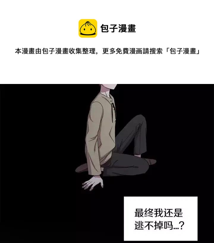 新娘的假面 - 第二部11話(1/2) - 1