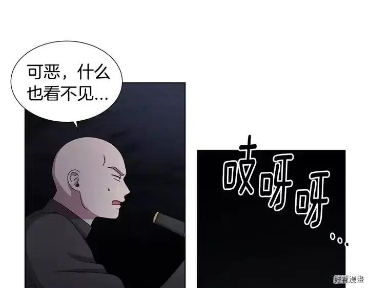 新娘的假面 - 第二部11話(1/2) - 3