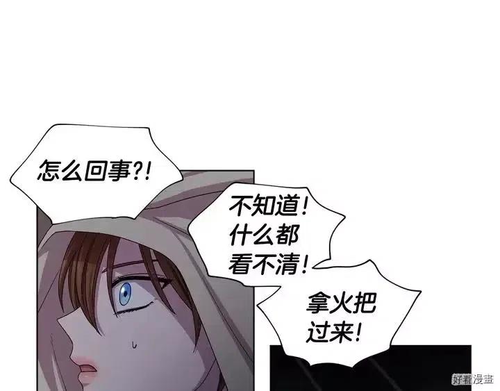新娘的假面 - 第二部11話(1/2) - 7