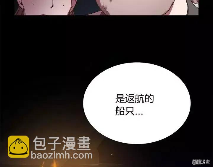 新娘的假面 - 第二部11話(1/2) - 3