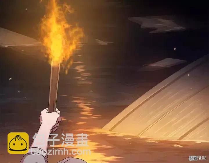 新娘的假面 - 第二部11話(1/2) - 4