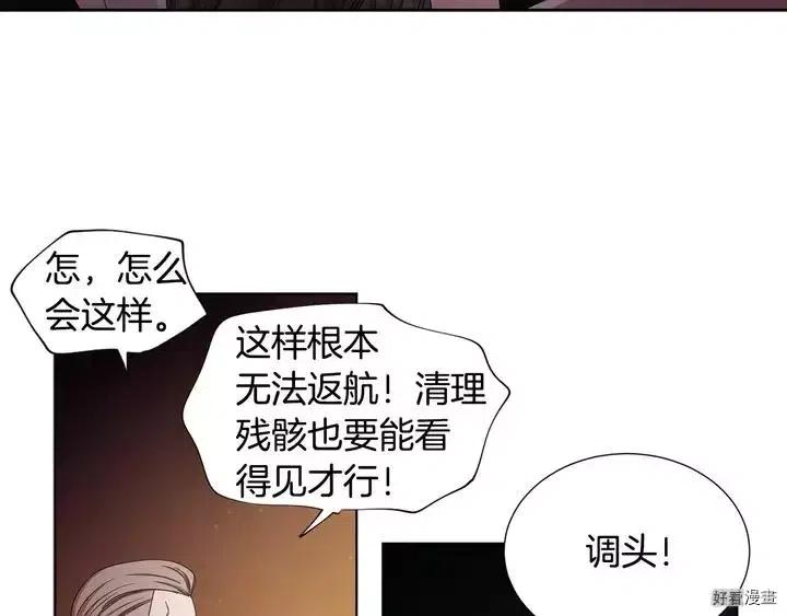 新娘的假面 - 第二部11话(1/2) - 6