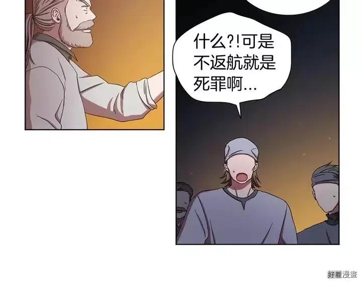 新娘的假面 - 第二部11話(1/2) - 7