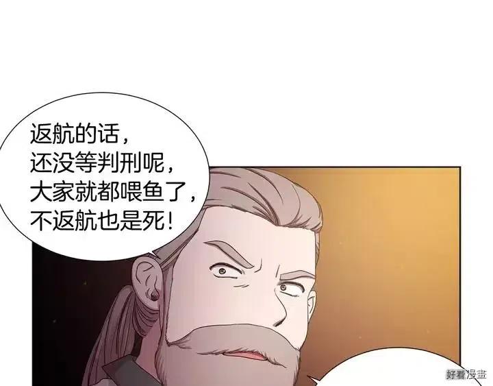 新娘的假面 - 第二部11話(1/2) - 8