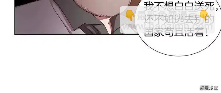 新娘的假面 - 第二部11話(1/2) - 1