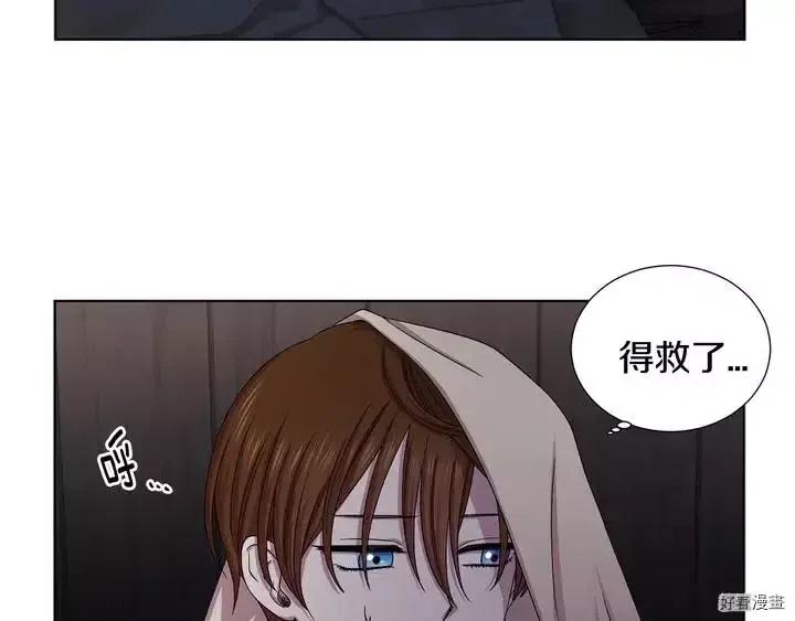 新娘的假面 - 第二部11話(1/2) - 3