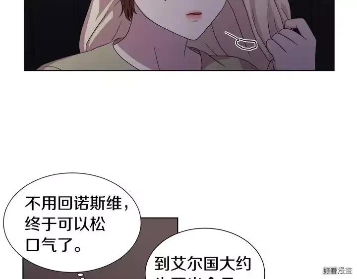 新娘的假面 - 第二部11话(1/2) - 4