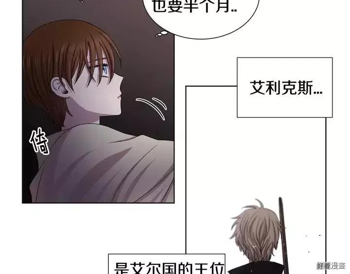新娘的假面 - 第二部11話(1/2) - 5