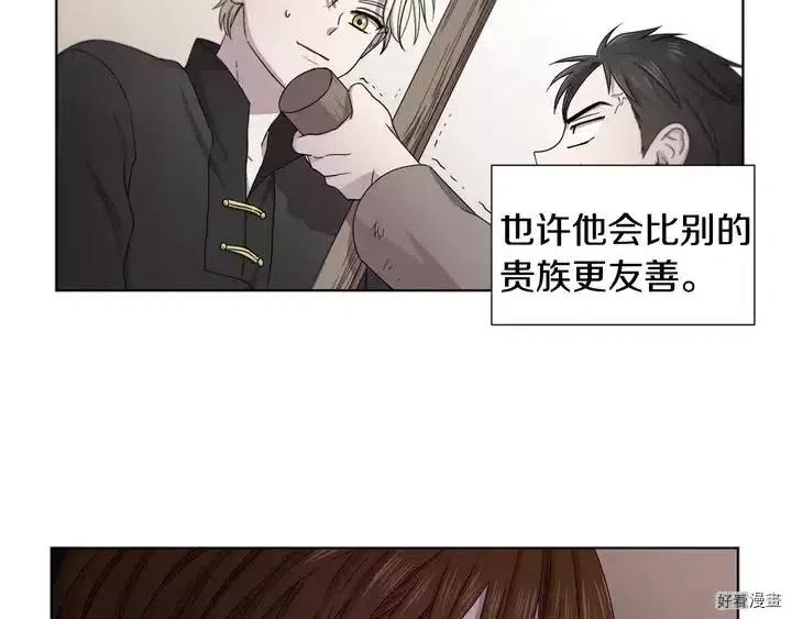 新娘的假面 - 第二部11話(1/2) - 7