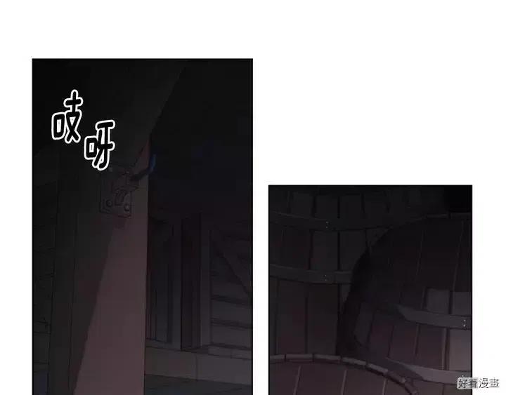 新娘的假面 - 第二部11話(1/2) - 4