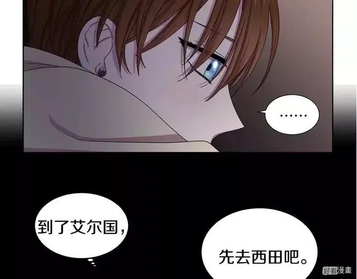 新娘的假面 - 第二部11話(1/2) - 8
