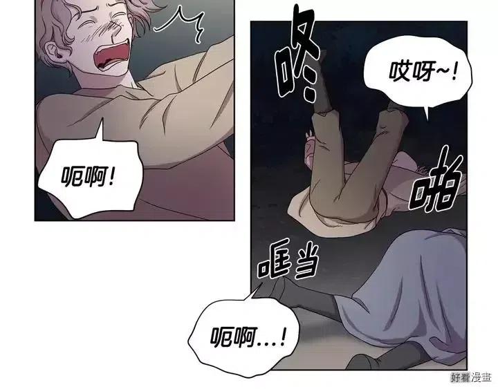 新娘的假面 - 第二部11话(1/2) - 3