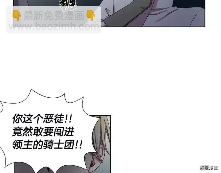 新娘的假面 - 第二部11話(1/2) - 5