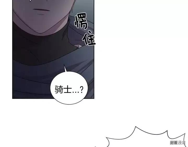 新娘的假面 - 第二部11話(1/2) - 6