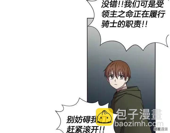 新娘的假面 - 第二部11話(1/2) - 7