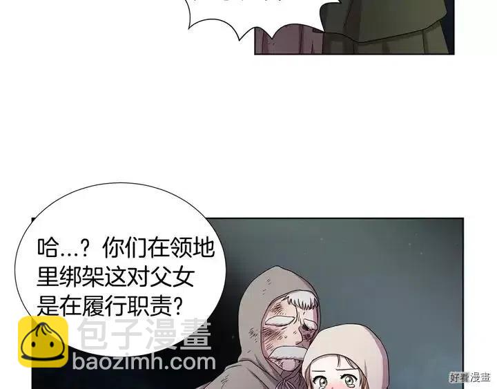 新娘的假面 - 第二部11話(1/2) - 8