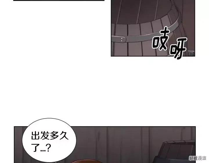 新娘的假面 - 第二部11話(1/2) - 5