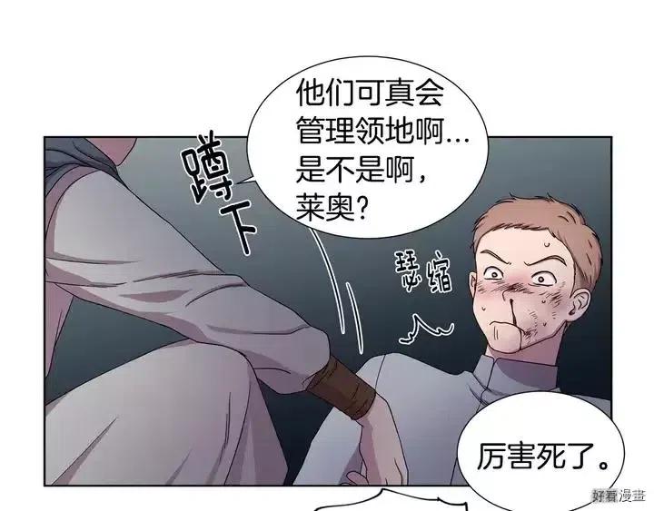 新娘的假面 - 第二部11話(1/2) - 2