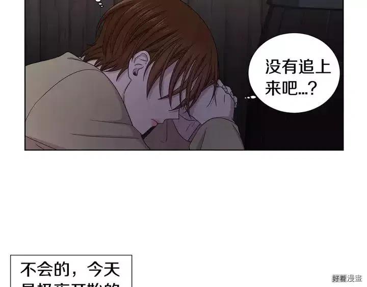 新娘的假面 - 第二部11話(1/2) - 6