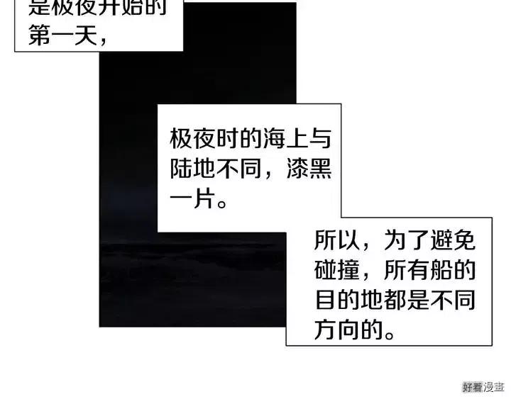 新娘的假面 - 第二部11話(1/2) - 7