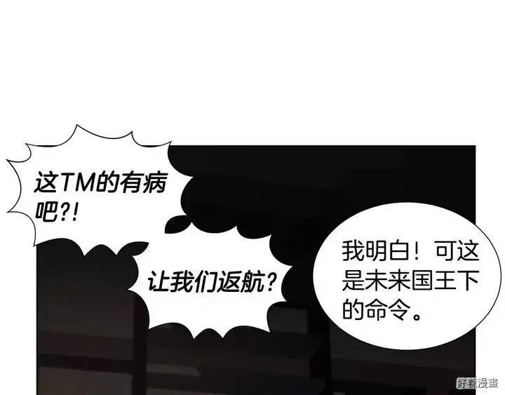 新娘的假面 - 第二部11話(1/2) - 1