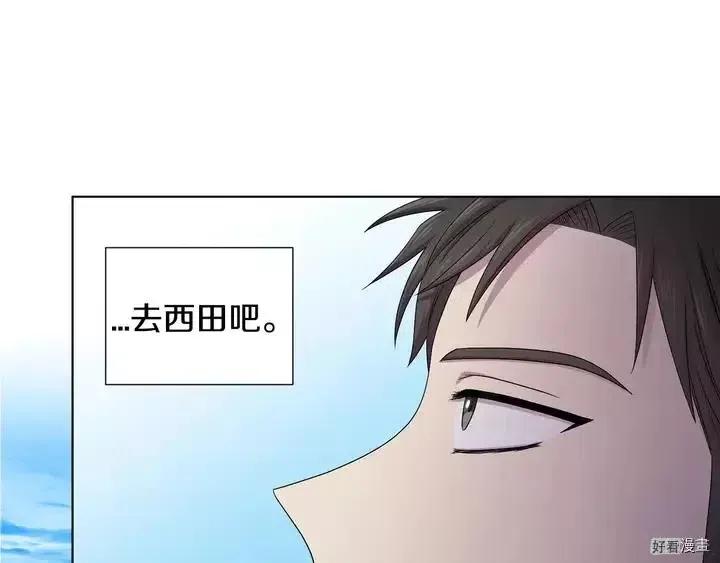 新娘的假面 - 第二部13話(1/2) - 1