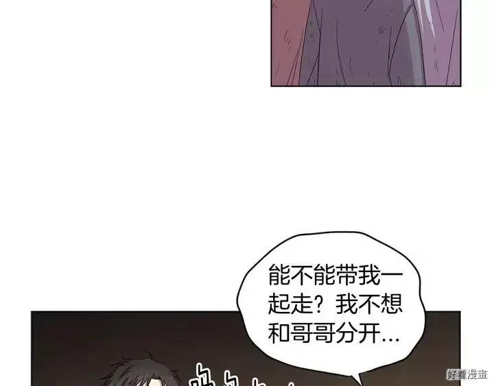 新娘的假面 - 第二部13話(2/2) - 2