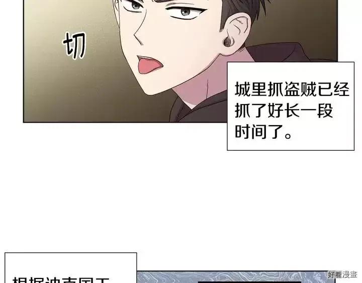 新娘的假面 - 第二部13話(1/2) - 7