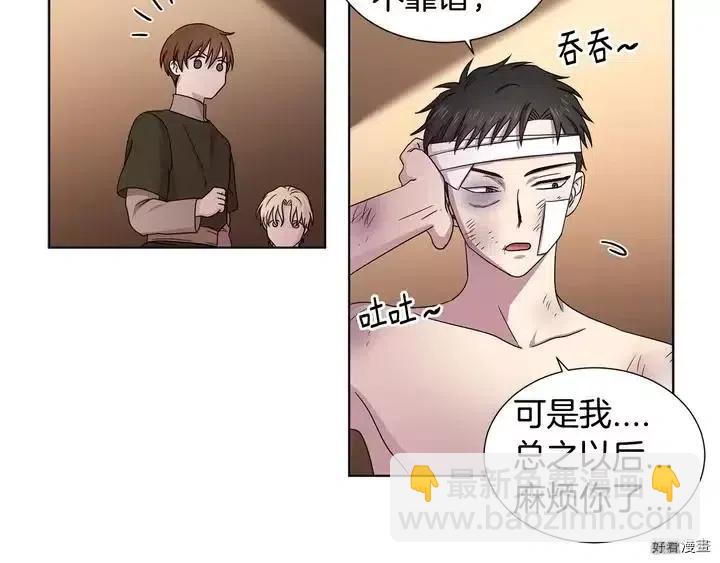 新娘的假面 - 第二部19话(2/2) - 6